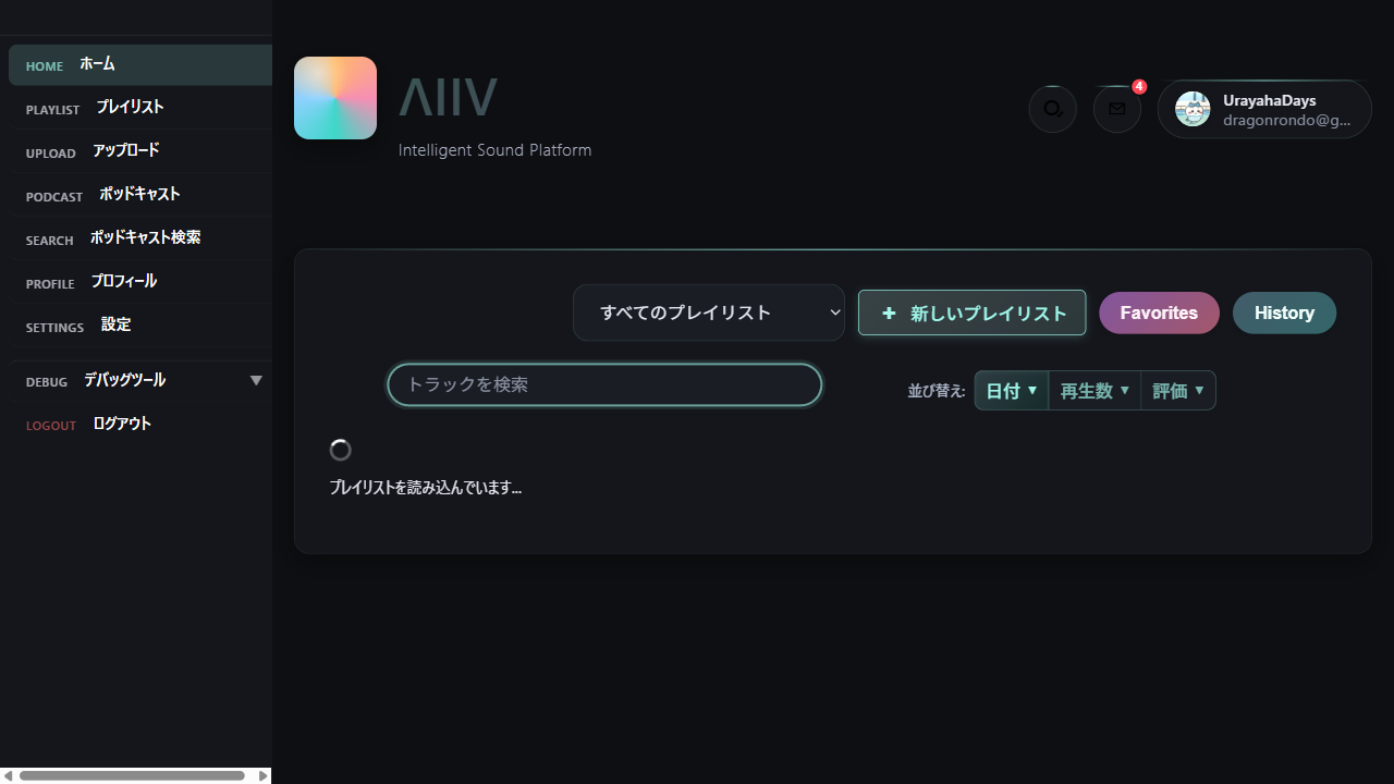 Sound Platform Main Menu